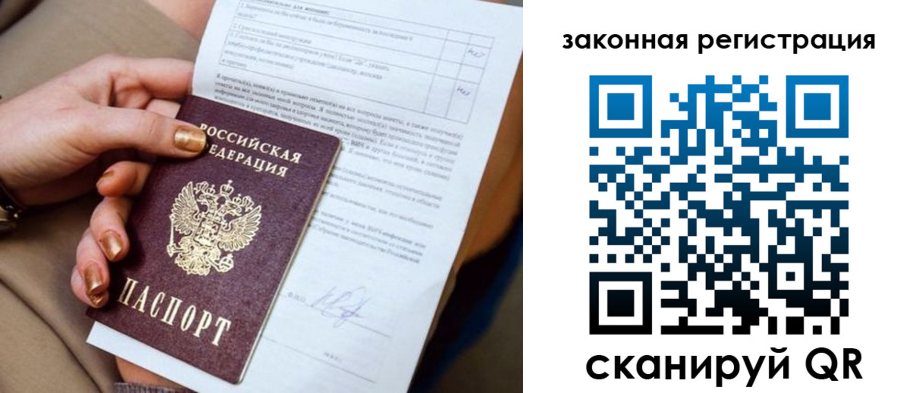 прописка регистрация в Новоульяновске
