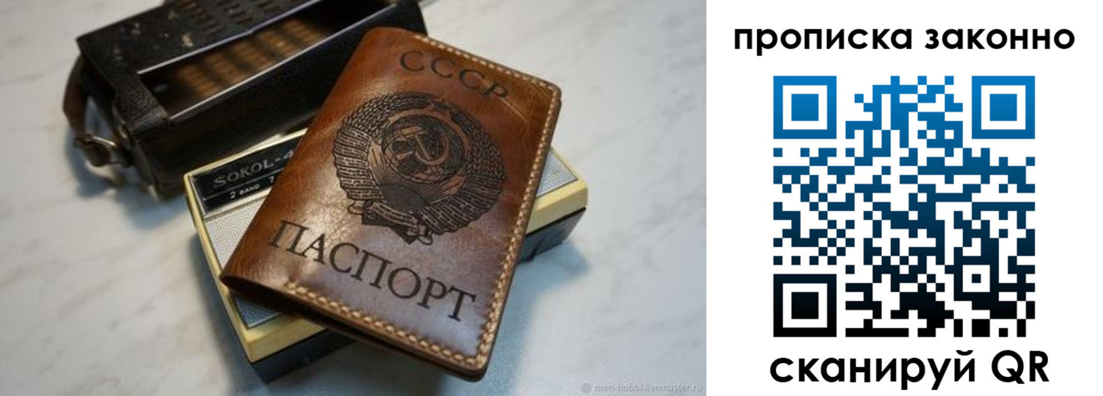 временная регистрация надежно в Новоульяновске