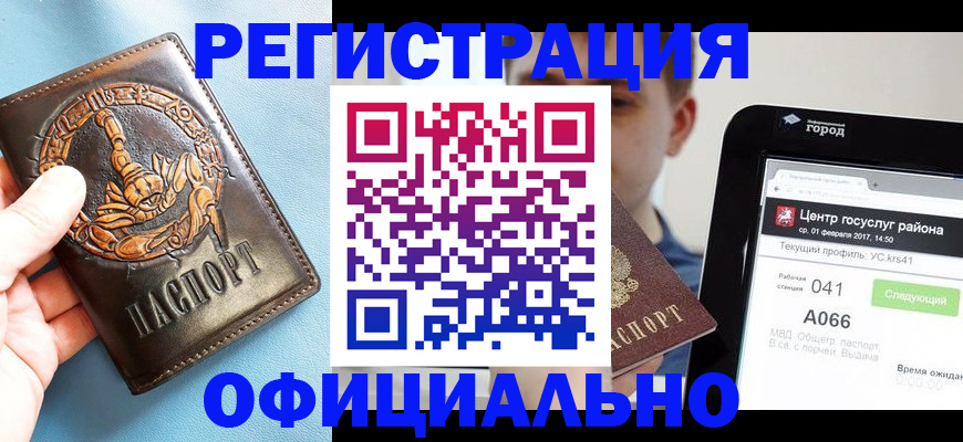 временная регистрация гарантия в Новоульяновске