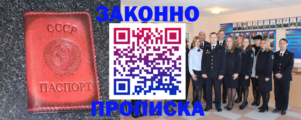 прописка в квартире в Новоульяновске